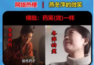 燕冬萍的笑